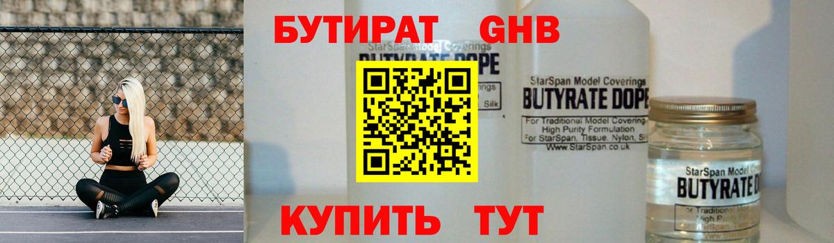 Бутират буратино  Вход с VPN  БУТИРАТ  Сыктывкар 
