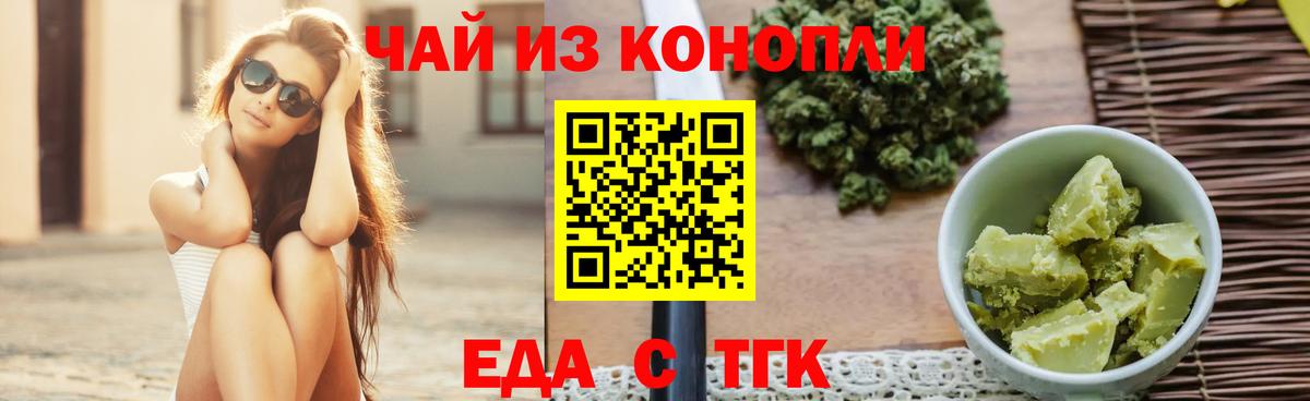 Сыктывкар  Печенье с ТГК марихуана  Вход с VPN 