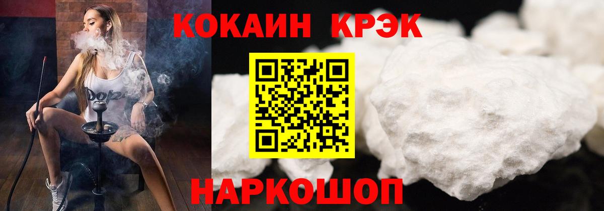 Cocaine FishScale Сыктывкар