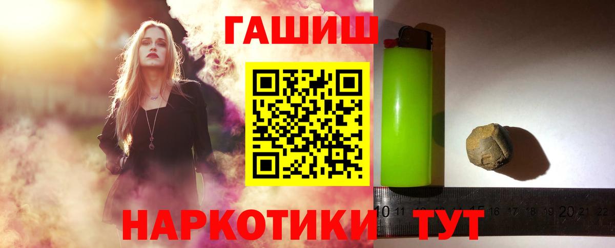 Сыктывкар  Гашиш  ГАШИШ убойный  Вход с VPN  ГАШ Premium 