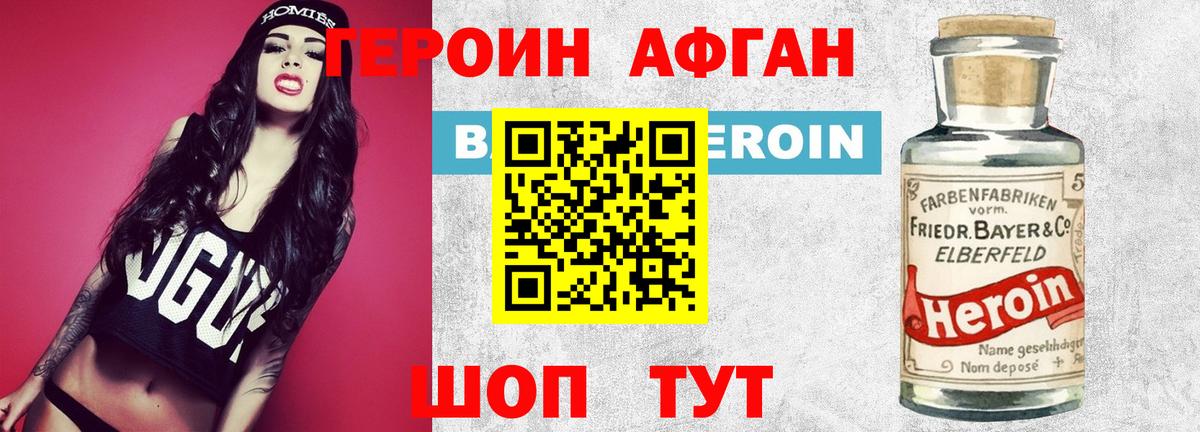 ГЕРОИН хмурый Сыктывкар