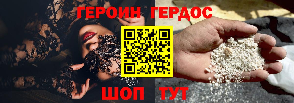 Героин афганец  Вход с VPN  Сыктывкар 