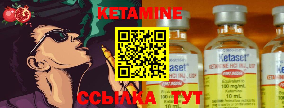 КЕТАМИН ketamine  Вход с VPN  Сыктывкар 