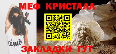 мефедрон Обь