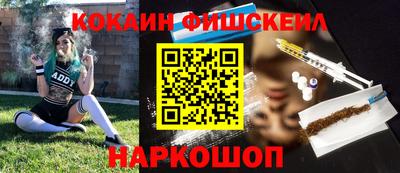 кокаин Обнинск