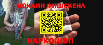 кокаин Обнинск