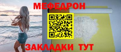 мефедрон Обь