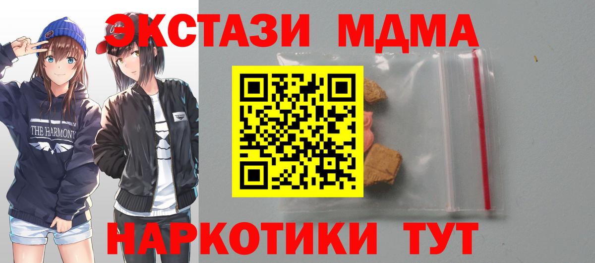 MDMA молли Сыктывкар