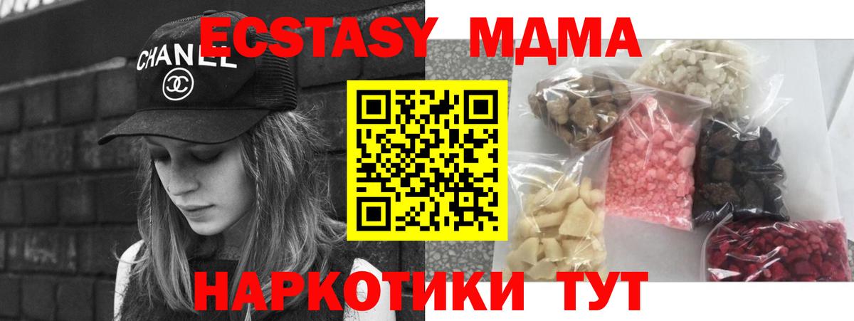 MDMA crystal  Вход с VPN  MDMA  Сыктывкар  МДМА молли 