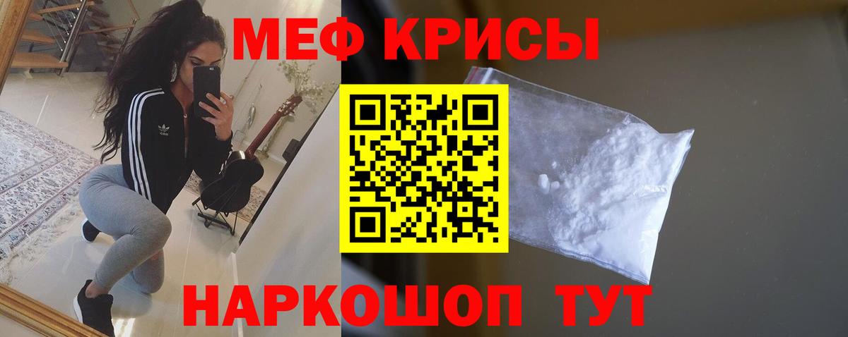 Сыктывкар  Меф мука  Мефедрон мяу мяу  Вход с VPN 