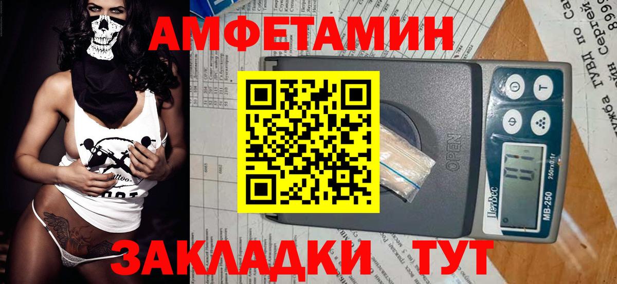 МЕТАМФЕТАМИН пудра Сыктывкар