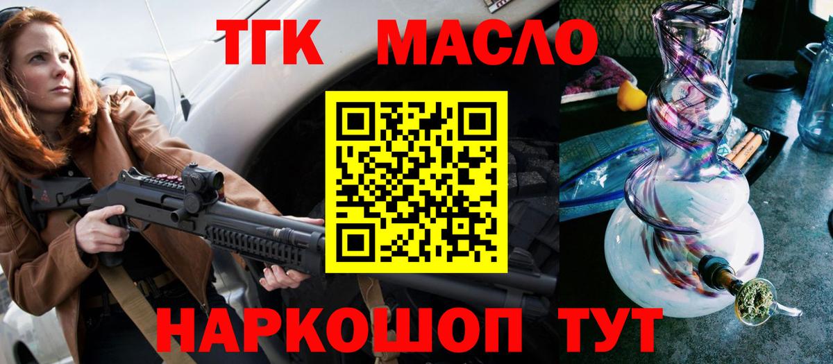 ТГК вейп  ТГК концентрат  Вход с VPN  Сыктывкар 