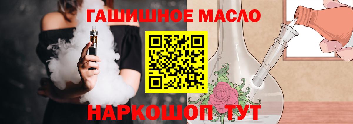 ТГК вейп с тгк Сыктывкар
